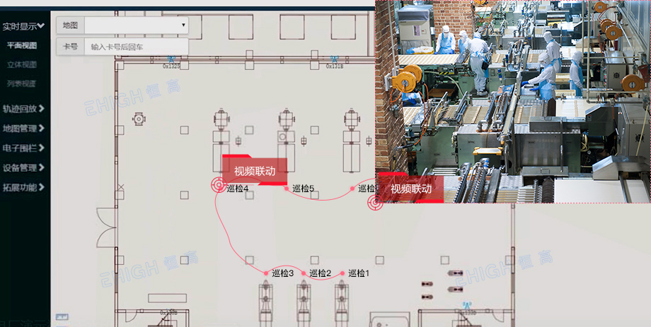 智能巡檢過程視頻跟蹤