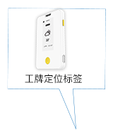 工牌定位标簽